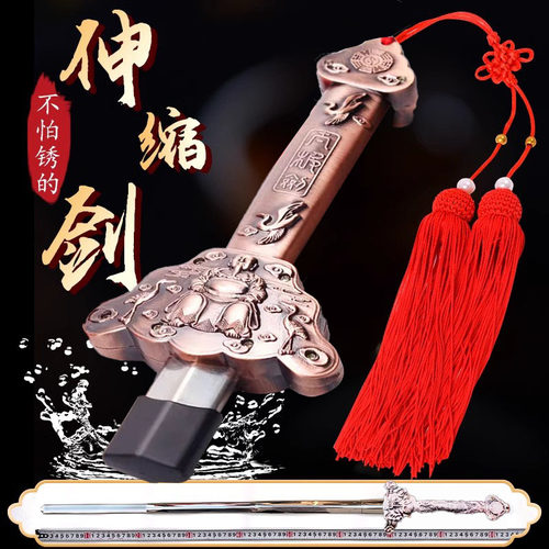 太极伸缩剑不锈钢管可折叠