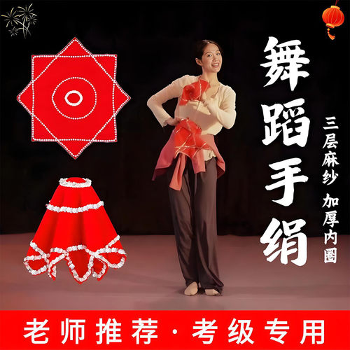 二人转手绢麻纱双面红色手帕秧歌