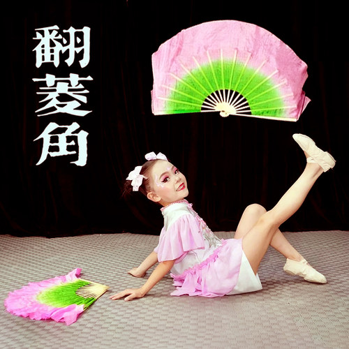 儿童花鼓灯翻菱角同款真丝舞蹈扇