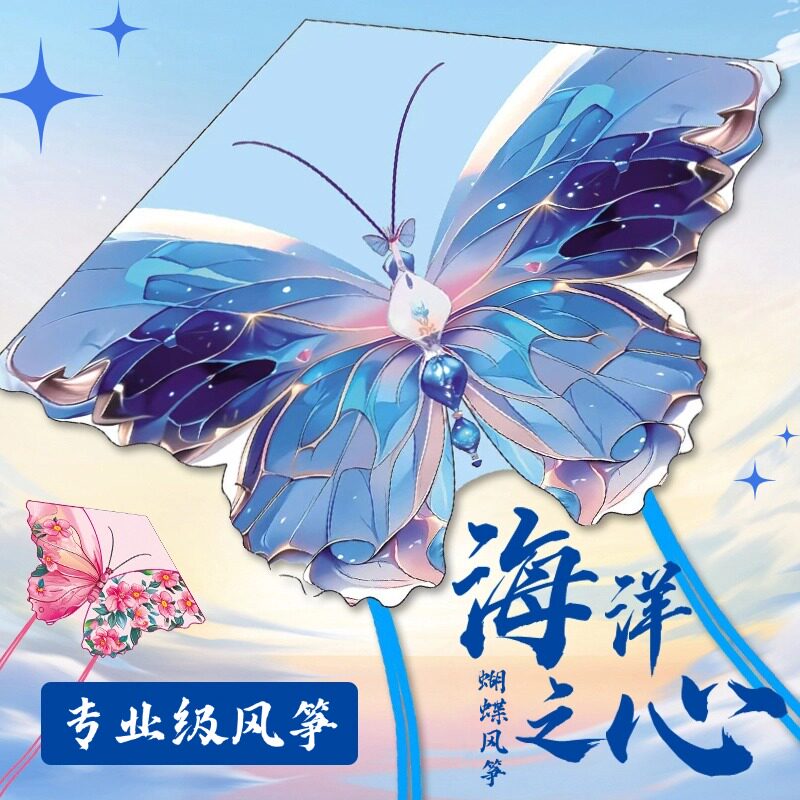 风筝儿童微风易飞高档2025新款蝴蝶风筝潍坊网红线轮盘专业级风筝