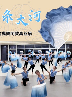 扇子舞蹈扇真丝蓝色灰蓝渐变双面绸扇古典舞一条大河表演演出道具