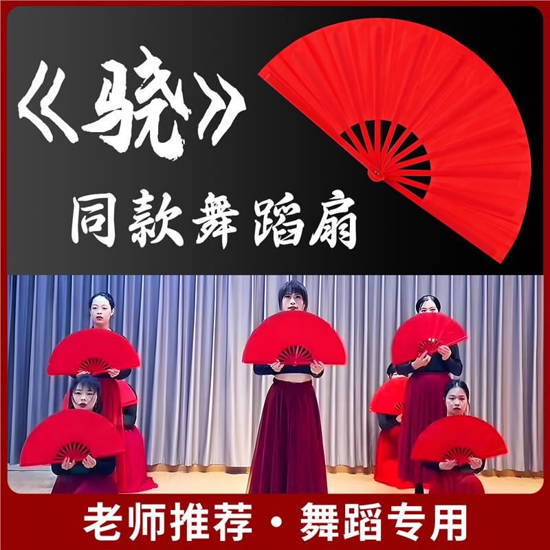 骁舞蹈同款扇子太极功夫扇