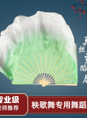 真丝舞蹈扇丝绸渐变加长秧歌舞双面扇演出浅绿色大扇道具跳舞扇子