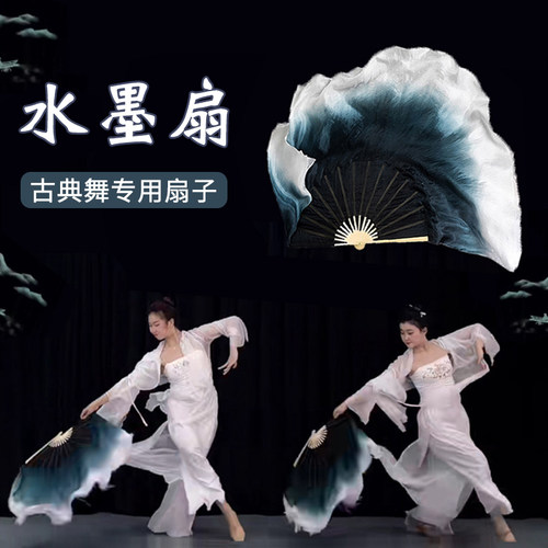 童绅克青丝舞蹈扇子真丝水墨渐变