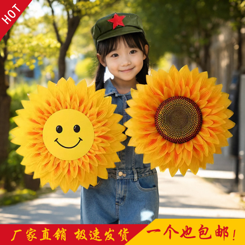 向日葵舞蹈道具手花手拿花太阳花运动会开幕式入场表演专用仿真花