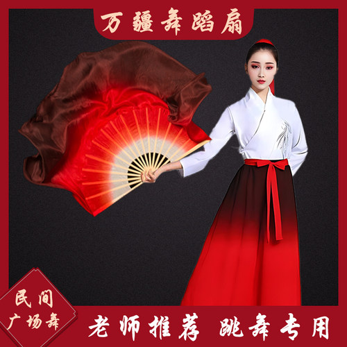 万疆舞蹈扇子真丝面料轻柔飘逸