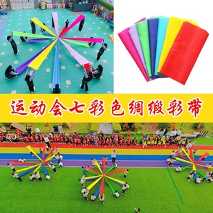 运动会入场开幕式 道具开场舞彩带舞彩带七色彩绸带舞蹈道具绸缎带