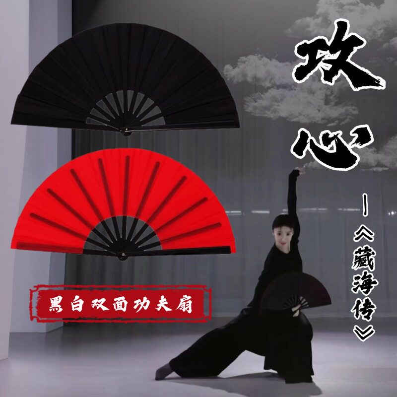藏海传攻心同款舞蹈折扇
