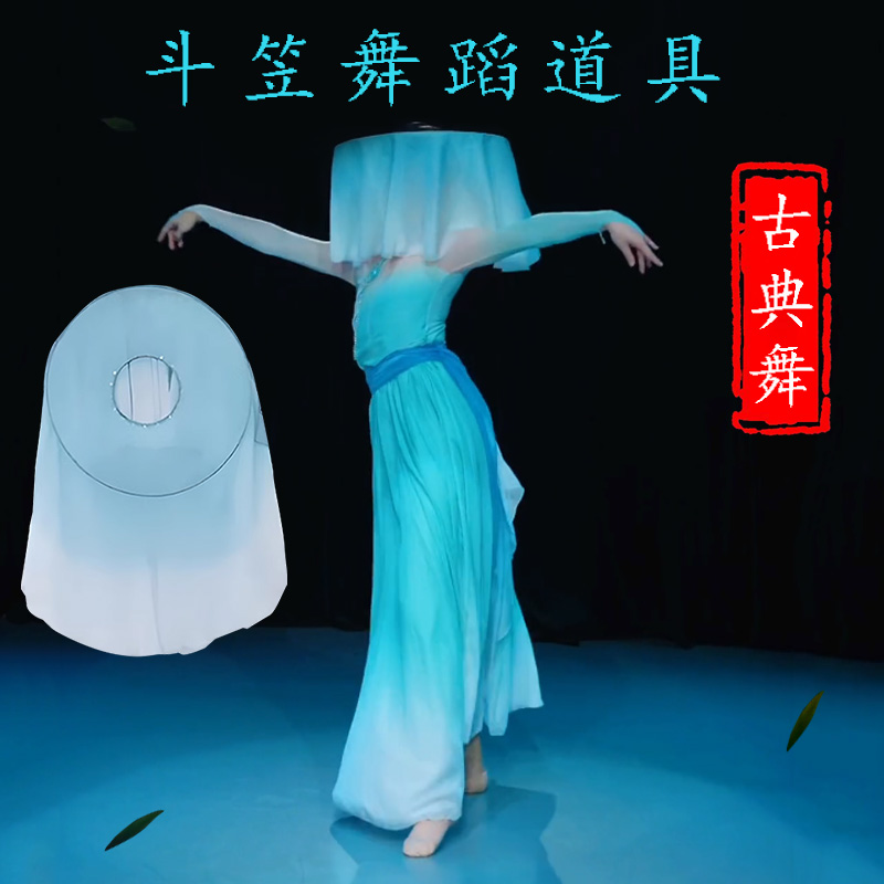 青衫烟雨客斗笠舞蹈道具