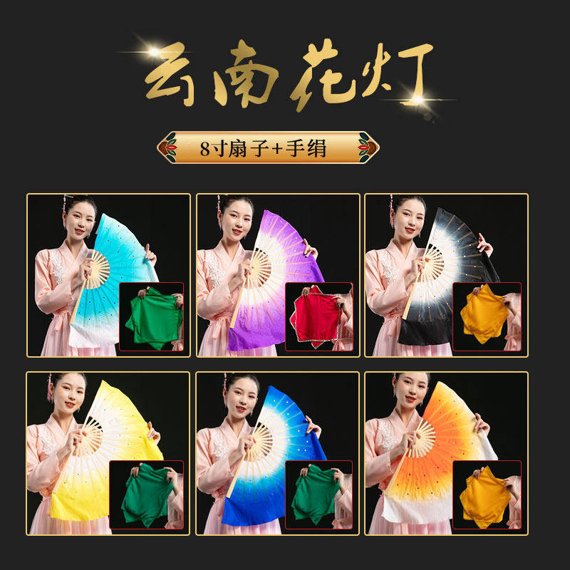 中国舞蹈家协会七八花鼓灯安徽考级俏兰花十级茶山放歌手绢扇子
