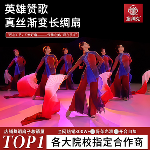 夏辉同款舞英雄赞歌蹈扇子长飘红色渐变古典舞跳舞专用真丝长绸扇