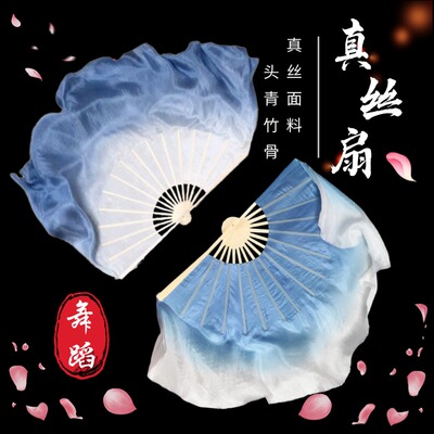 真丝舞蹈扇子灰蓝渐变双面绸扇