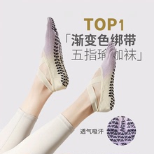 瑜伽袜子渐变专业防滑袜女薄健身中筒袜五指袜普拉提袜夏季运动袜