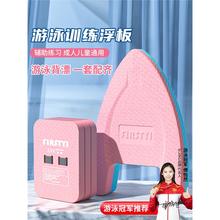游泳浮板儿童成人专业辅助练习背漂初学者大体重打水板装备漂浮板