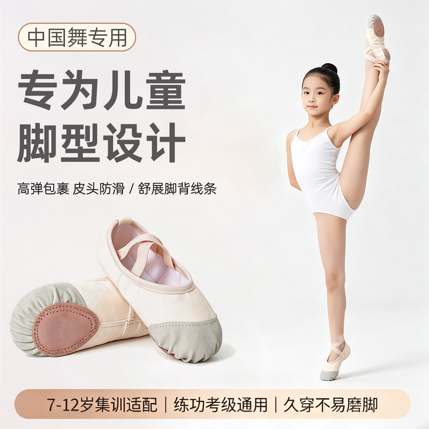 中国舞舞蹈鞋女儿童软底不累脚图片