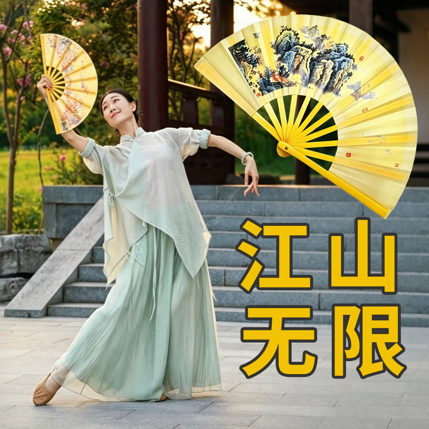 马茉莉老师同款黄色舞蹈折扇图片