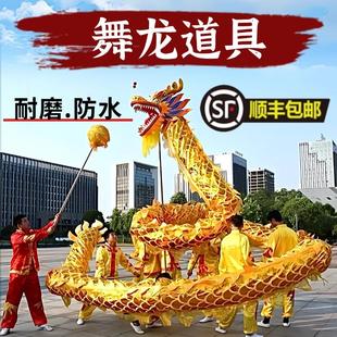 舞龙道具烫金龙成人儿童舞龙龙头龙尾元旦表演道具国际龙不锈钢杆