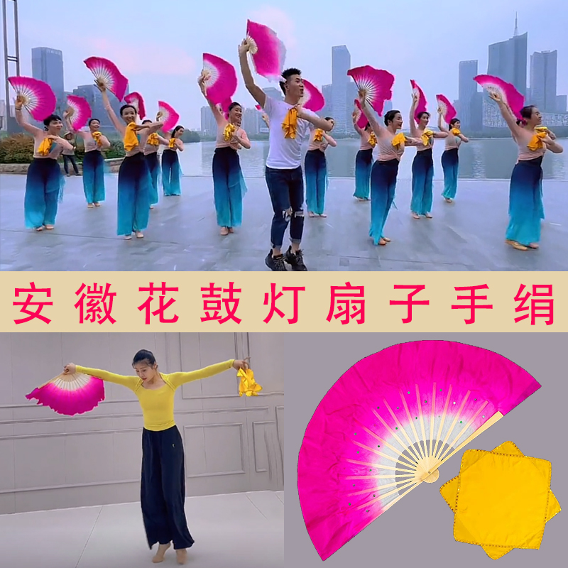 安徽花鼓灯扇子跳舞专用广场舞真丝舞蹈扇中国民间舞考级表演道具