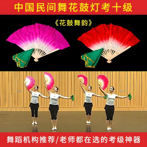 花鼓舞韵考十级专用舞蹈扇子手绢