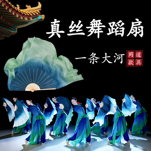 真丝舞蹈扇墨蓝渐变广场舞专用