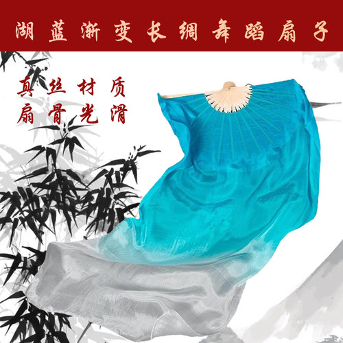 舞蹈扇子长飘古典舞演出专用绸扇