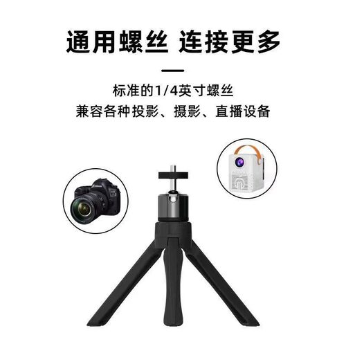 多功能云台便携手机投影仪支架