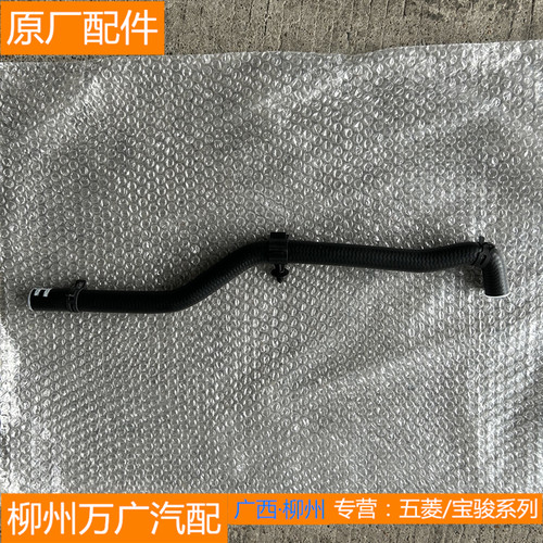 宝骏730/530/560中冷管旁通管