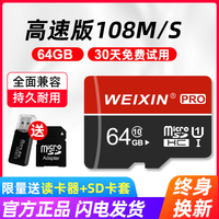 高速内存卡64G储存卡S手机D卡行车记录仪专用TF卡64G摄像监控通用