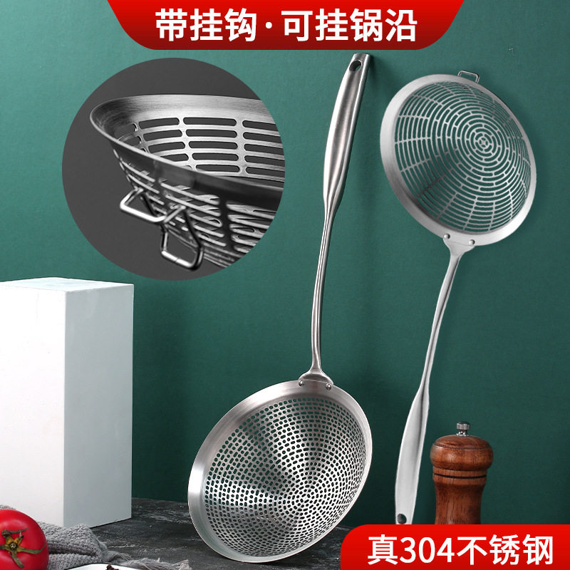304不锈钢厨房笊篱过滤网饺子