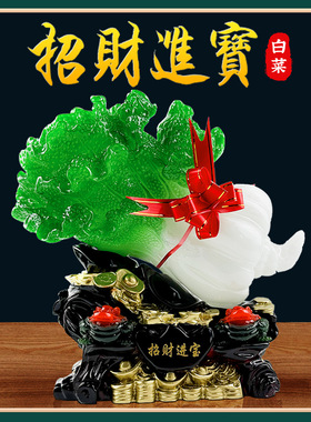 百财如意树脂工艺品玉白菜摆件