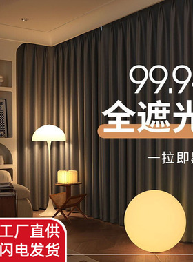 成品窗帘遮光卧室客厅阳台防晒隔热灰色简约挂钩式高精密窗帘