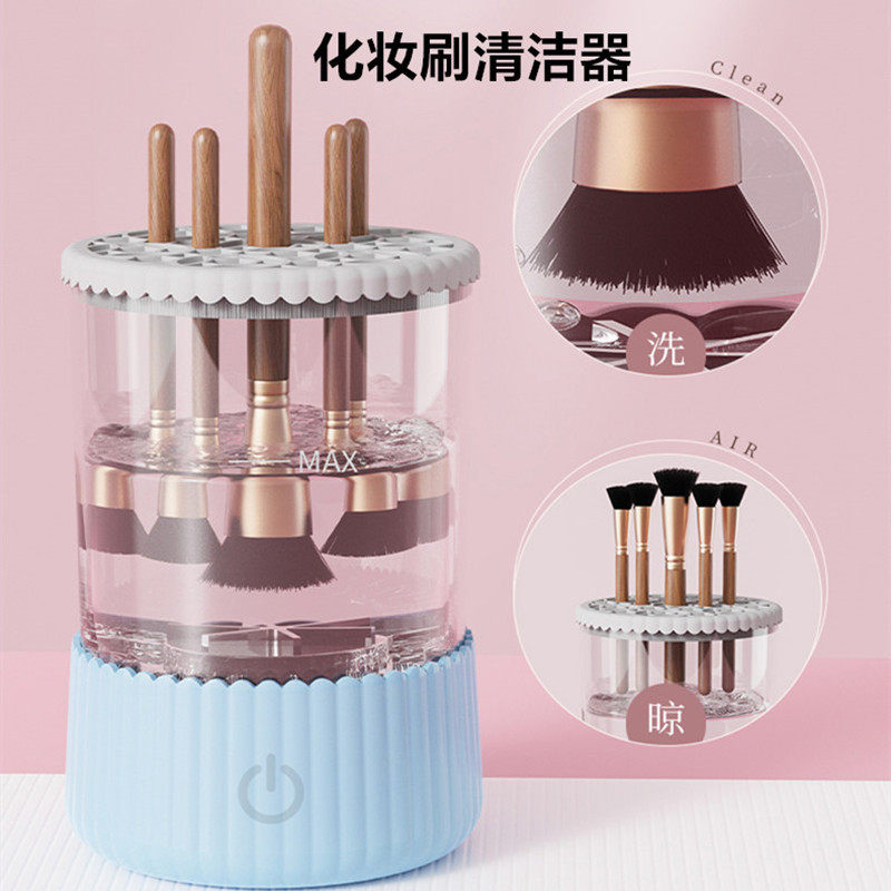 热销化妆刷清洗器自动洗刷器速干