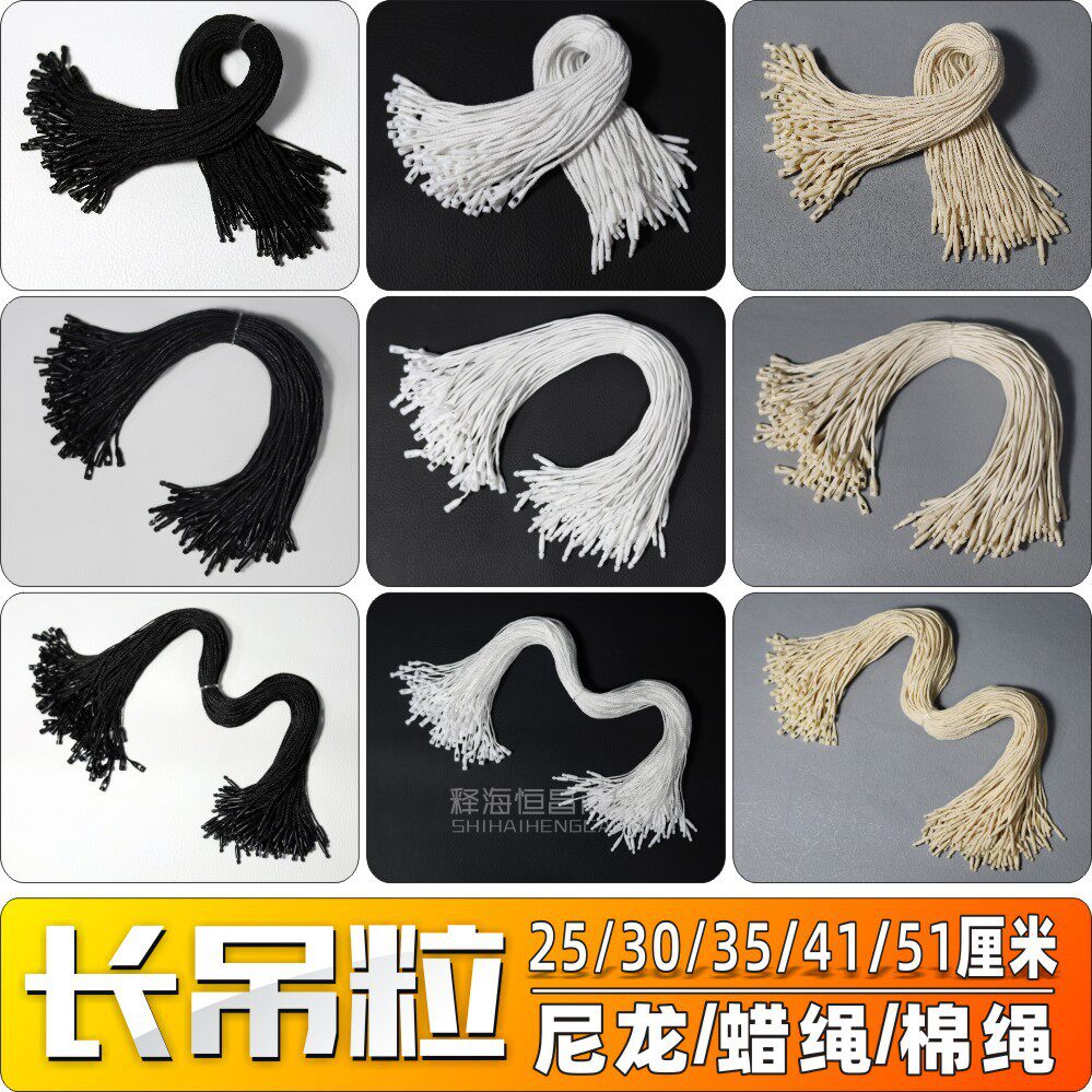 吊粒吊绳现货25至35厘米子弹头