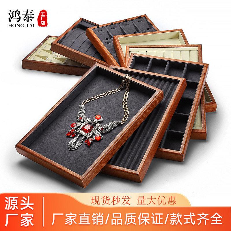 鸿泰木质珠宝首饰品看货盘戒指