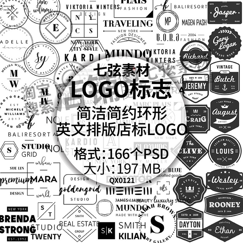 简约简洁英文字母环形圆形排版店标logo标志psd素材服装印花图案
