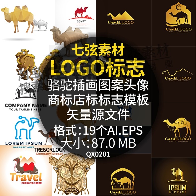 骆驼插画图案头像旅游旅行商标店标LOGO标志模板AI矢量素材源文件