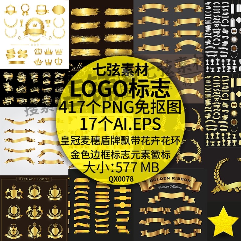 皇冠麦穗盾牌飘带花环金色边框标志元素徽标图标png免抠矢量素材