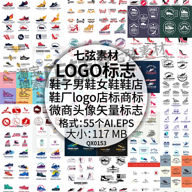 鞋子男鞋女鞋鞋店鞋厂logo店标商标微商头像logo标志矢量设计素材