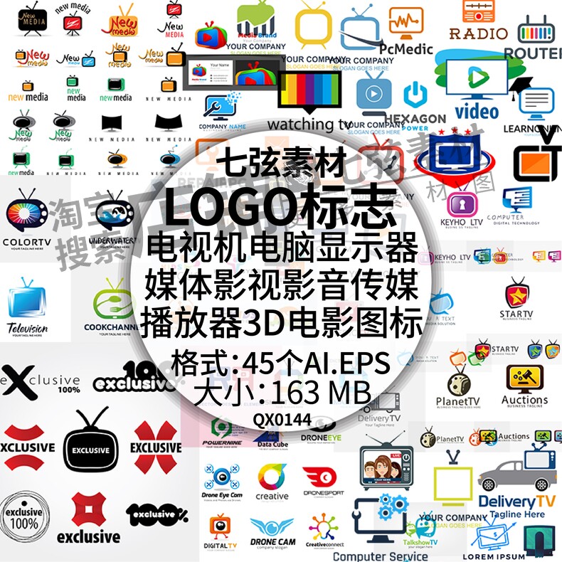 电视TV显示器媒体影视影院传媒播放器3D电影图标LOGO标志矢量素材