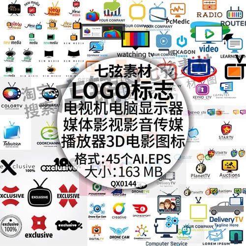 电视TV显示器媒体影视影院传媒播放器3D电影图标LOGO标志矢量素材