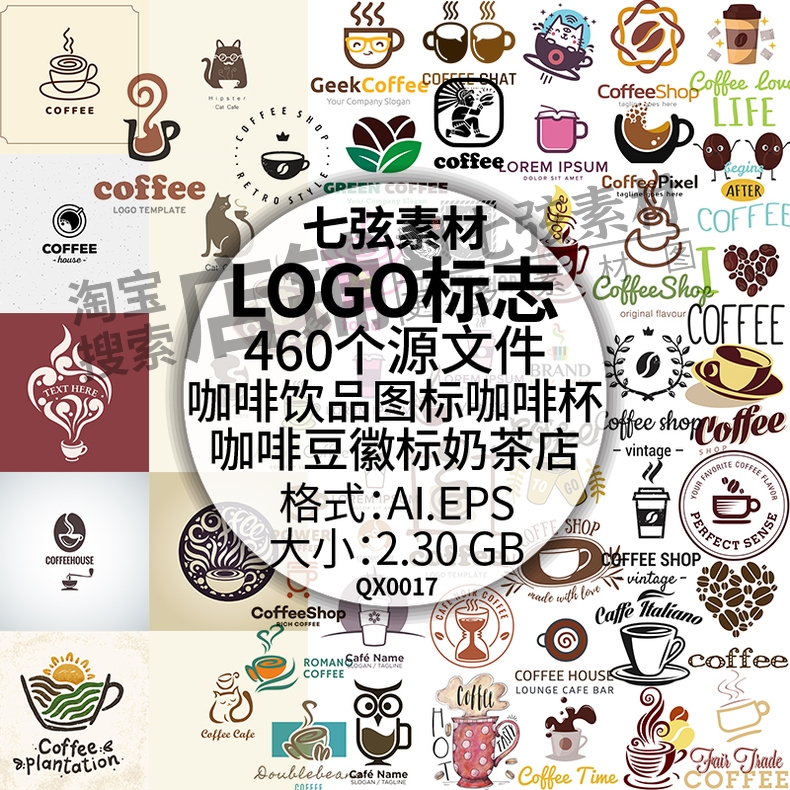 咖啡饮品咖啡豆咖啡杯餐饮餐厅奶茶店铺图标标志logo矢量设计素材