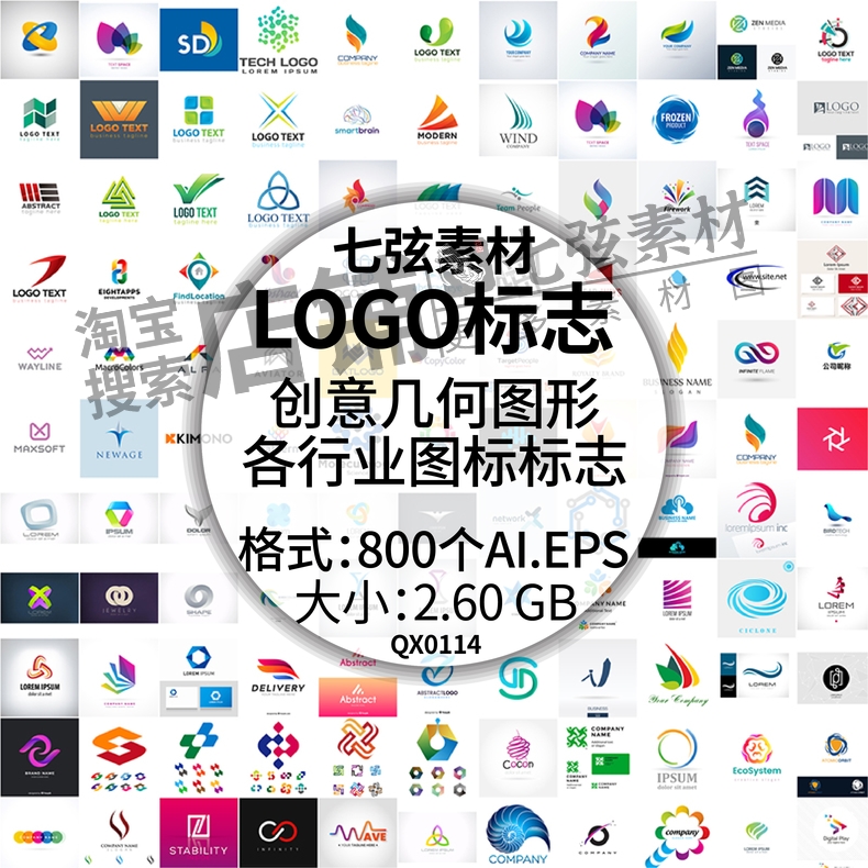 各行业创意几何图形图标方形圆形三角形标志logo图案ai矢量图素材