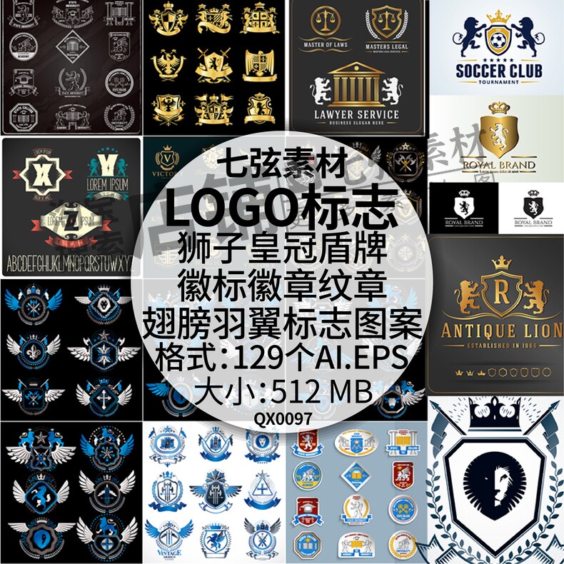 狮子皇冠盾牌麦穗翅膀勋章徽章纹章剪影标志LOGO图案矢量设计素材