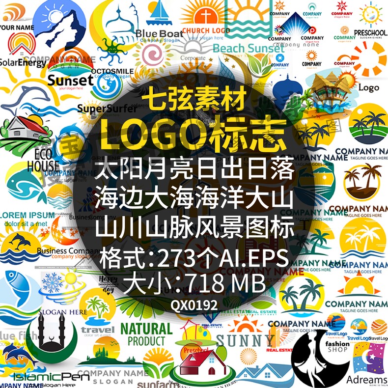 太阳月亮日出日落海边山川山脉风景旅游度假图标logo标志矢量素材