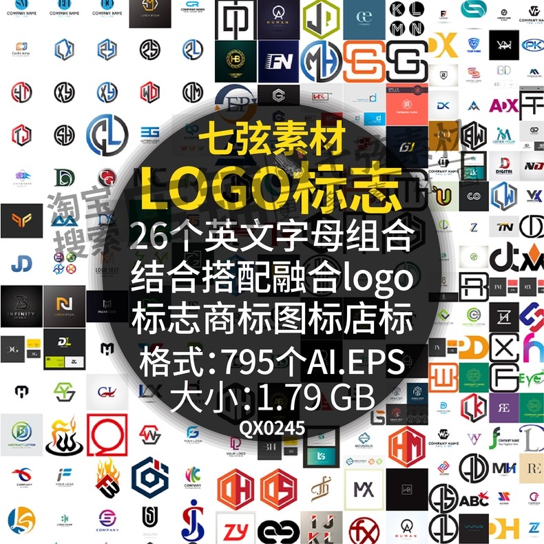 26个英文字母组合结合融合搭配logo图标店标标志ai矢量图设计素材