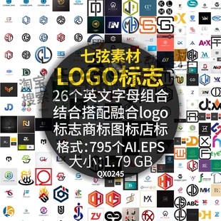 26个英文字母组合结合融合搭配LOGO图标店标标志AI矢量图设计素材