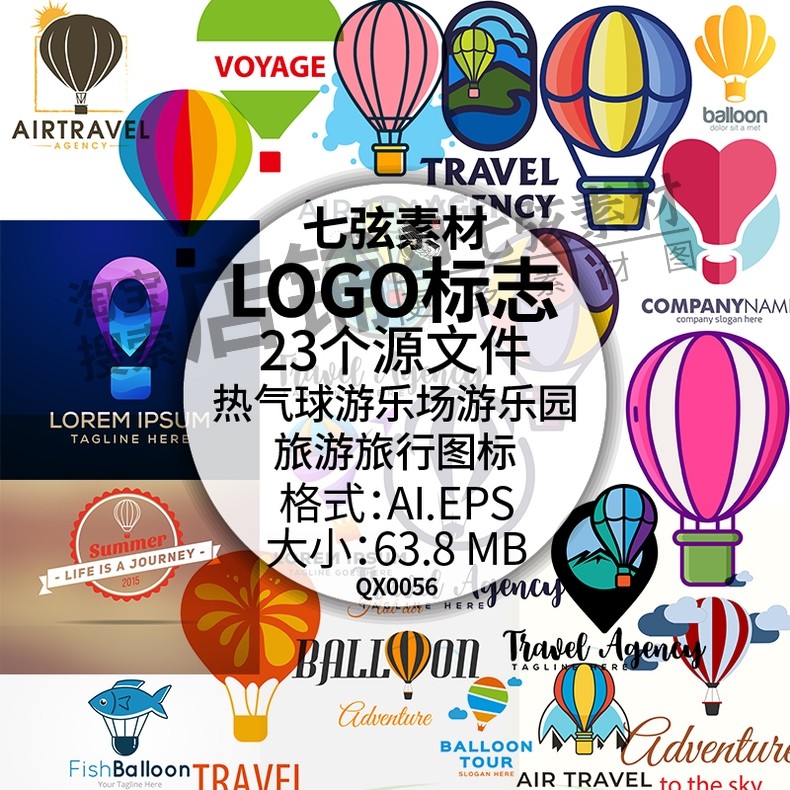 游乐场热气球儿童游乐园商标旅游图标旅行LOGO标志模板AI矢量素材
