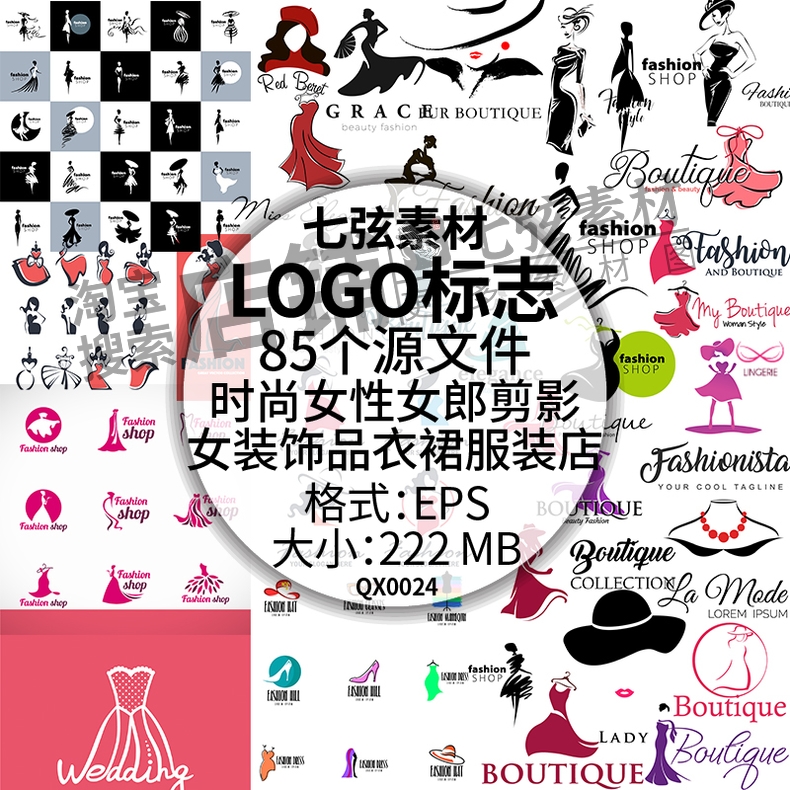 时尚女性女郎剪影人物女装服装店铺标志LOGO微商头像矢量设计素材
