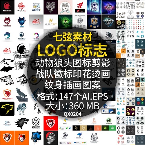 动物狼图标狼头剪影徽标头像印花烫画纹身图案LOGO标志矢量素材