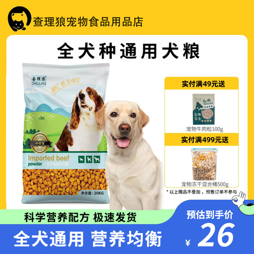 全年龄通用型查理狼成犬幼犬